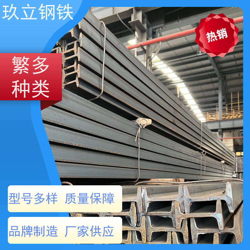玖立钢铁05CuPCrNi-A耐候工字钢钢梁支撑一支起订可镀锌