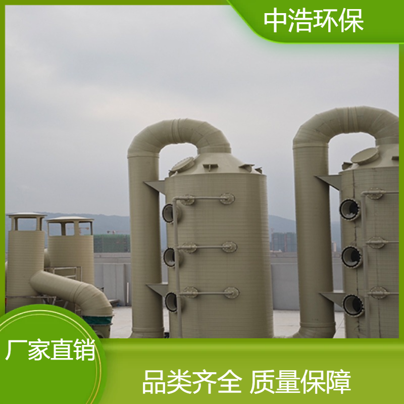 长 沙活性炭吸附塔中浩环保酸废气处理塔高效节能设计