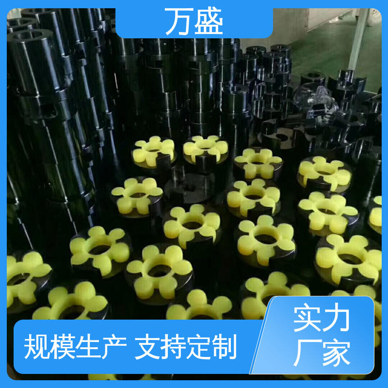 万盛 弹性梅花联轴器 螺杆空压机配件 三爪式传动件