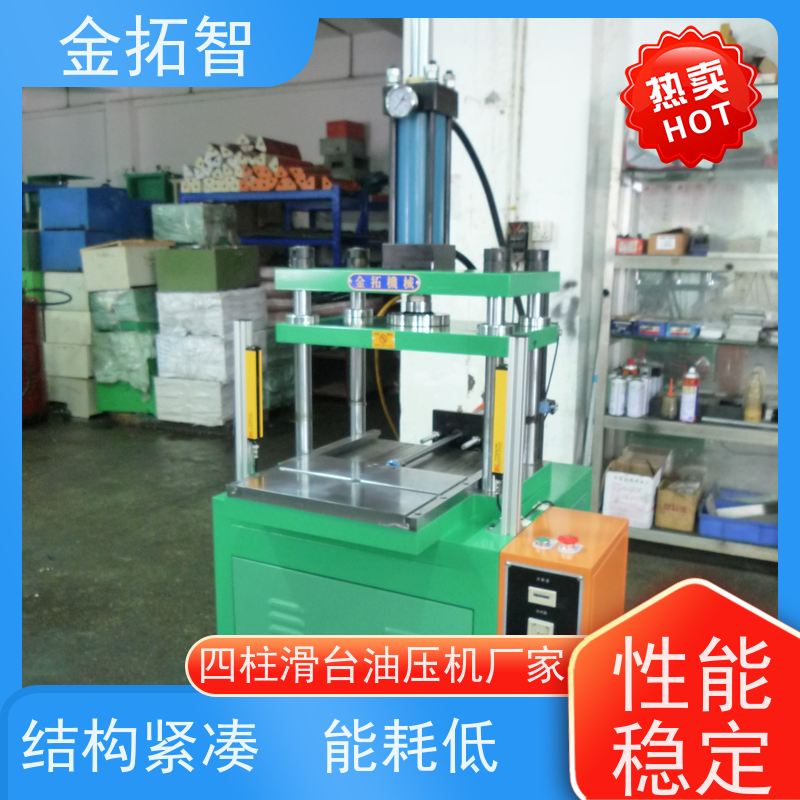  衢 州 四柱成型压装机厂家 易于维护和保养 使用寿命长