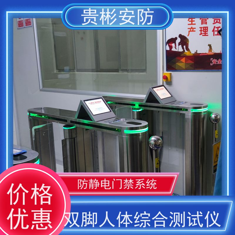 贵彬安防 无尘车间 防静电门禁系统 单向/双向通行 应用广泛