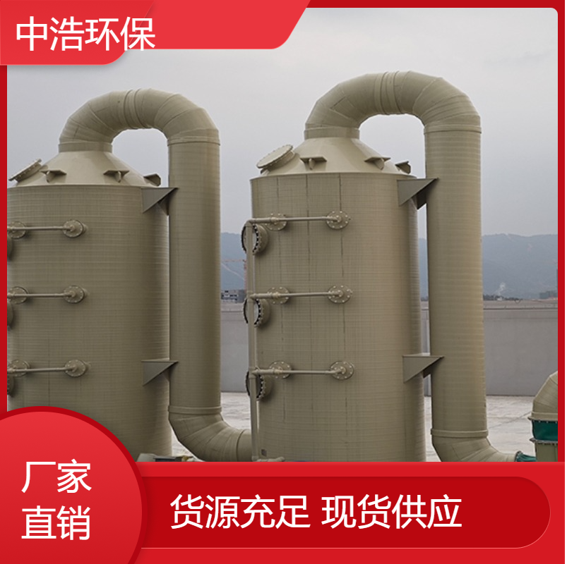 泉 州活性炭吸附塔中浩环保废气处理净化塔高效节能设计