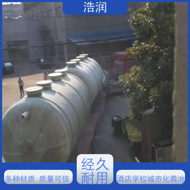 浩润 全国供应 玻璃钢缠绕化粪池 耐压耐腐蚀 诚信经营