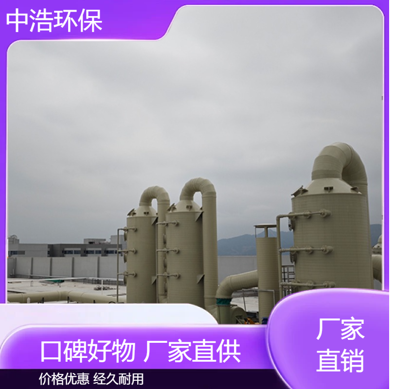 邵 阳活性炭吸附塔中浩环保废气处理旋流塔根据需求定制