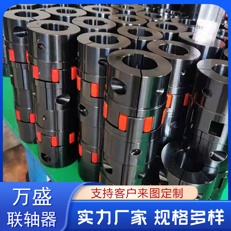 螺杆空压机配件 单法兰夹紧型弹性联轴节 三爪大扭矩连接器 万盛