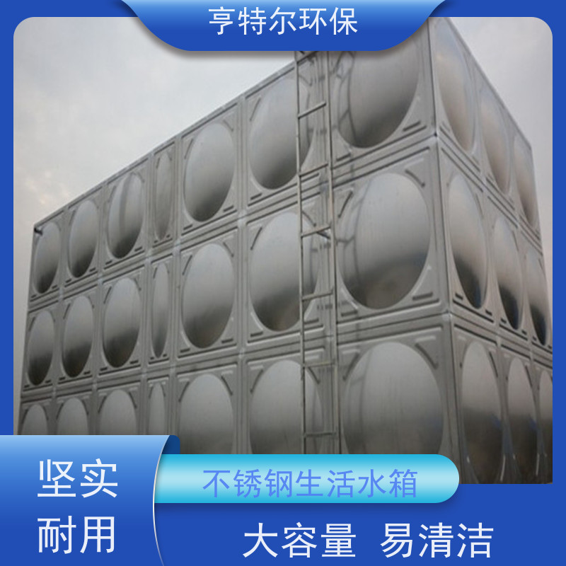 亨特尔环保 18立方 成品不锈钢水箱 大型水池水塔储水罐 供货及时