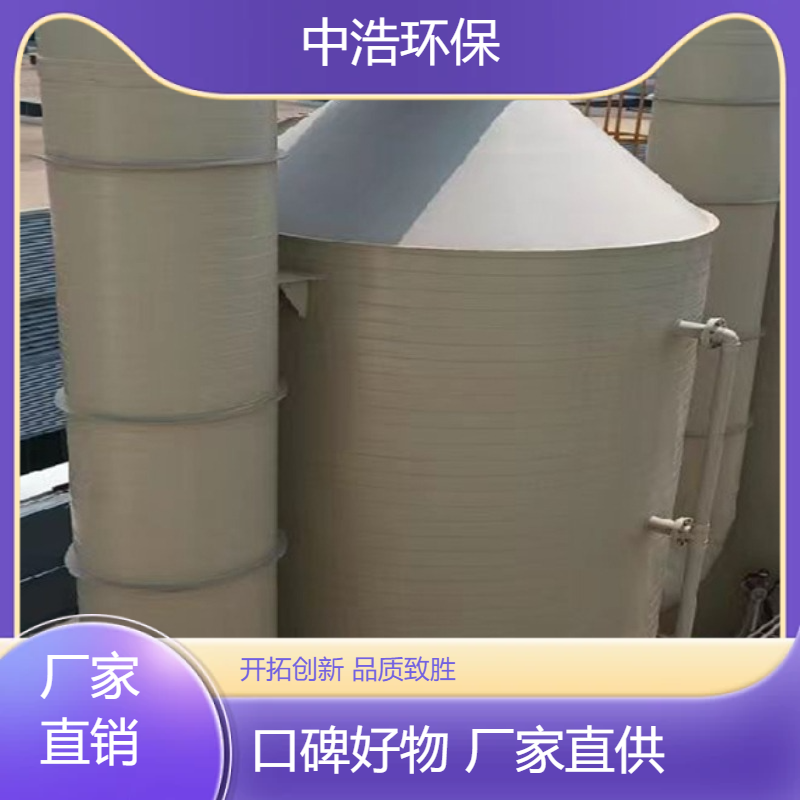龙 岩活性炭吸附塔中浩环保废气治理净化塔高效节能设计