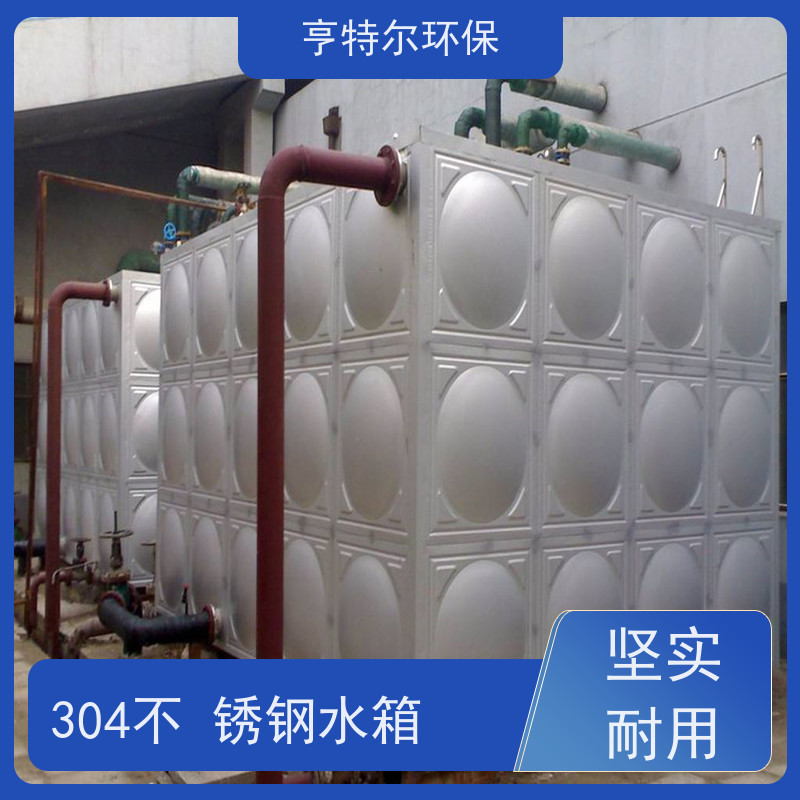 亨特尔环保 不锈钢水箱 组合式 方形 消防保温 全国供应