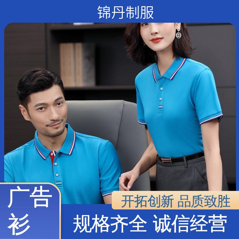 锦丹 冰离子纤维 polo广告衫 男女同款 设计简单大方 源头厂家
