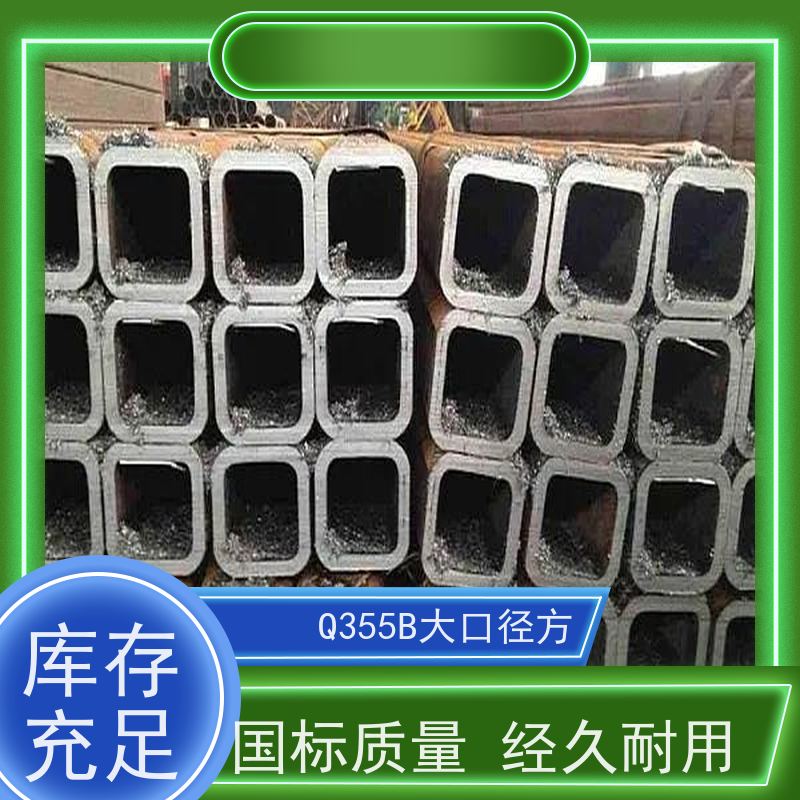 平 顶山 压力容器用方矩钢管 可塑性和可加工性良好 质量好 支持定制