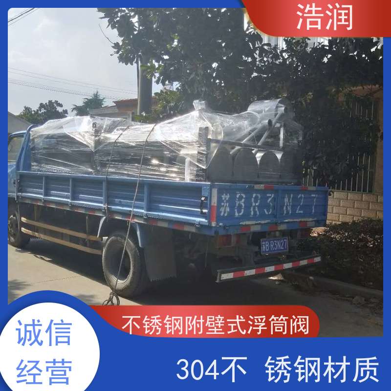 浩润 长期供应 自控浮筒阀限流闸门 HRFYJW 性能稳定