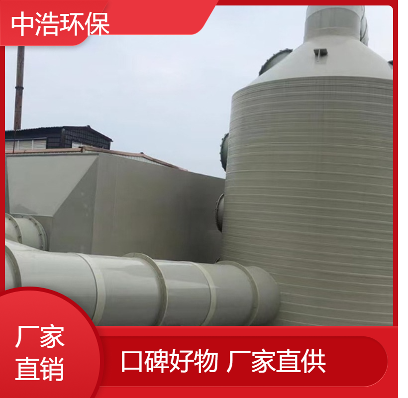 萍 乡活性炭吸附塔中浩环保化工废气净化塔高效节能设计