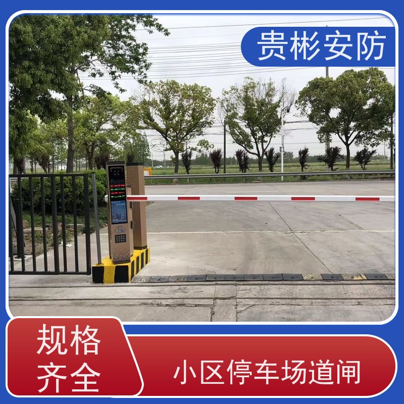 贵彬安防 停车场道闸系统 玲珑一体机 TL-311 性能稳定 库存充足