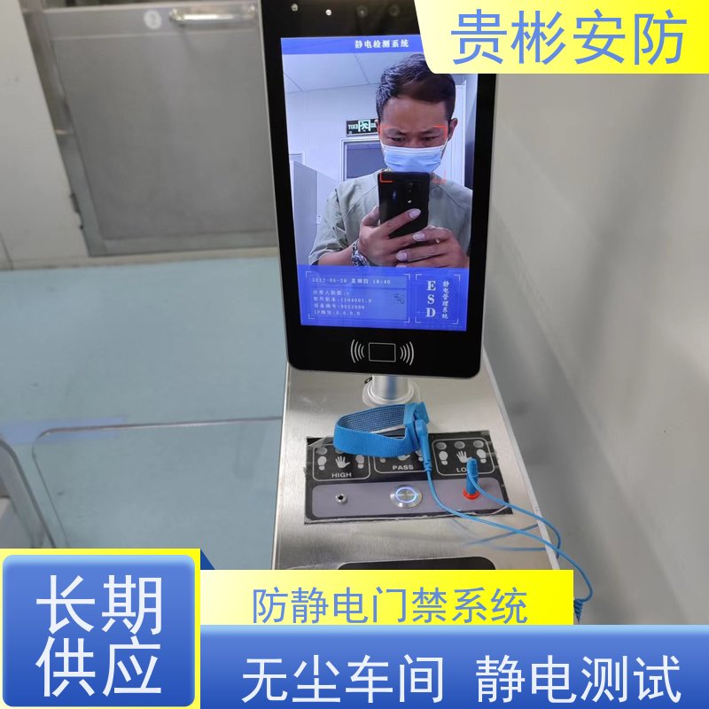 贵彬安防 无尘车间 esd静电测试闸机 单向/双向通行 供货及时