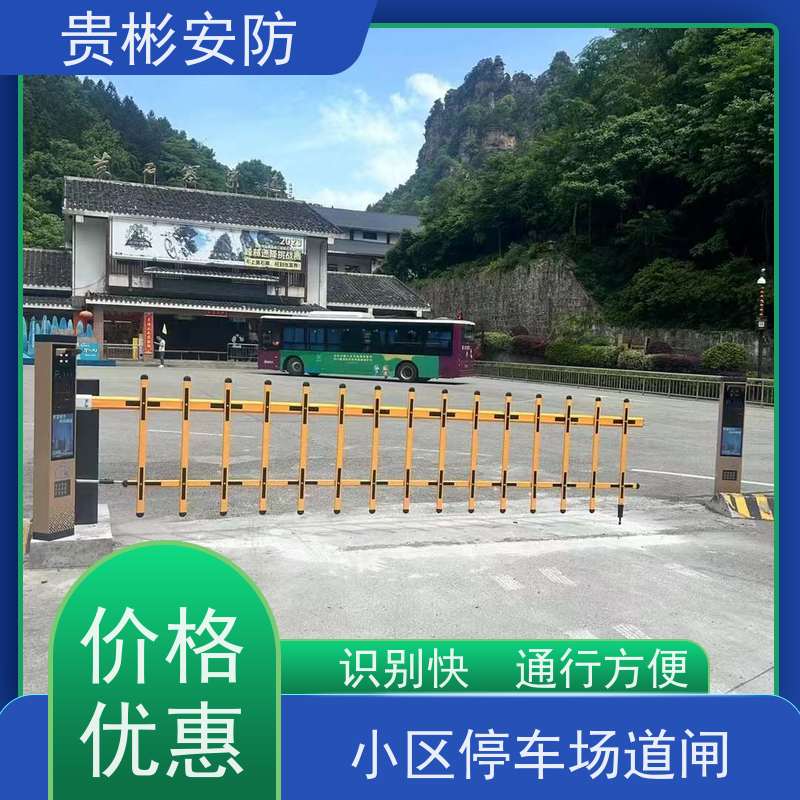 贵彬安防 停车场道闸出入口 车牌识别一体机 坚固耐用 性价比高