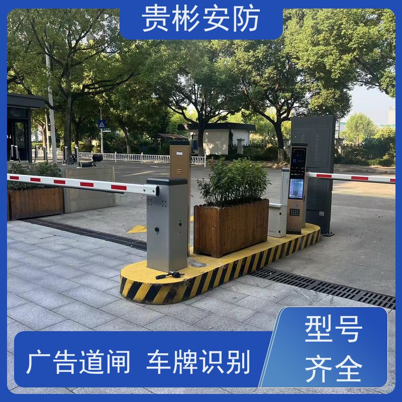 贵彬安防 停车场道闸出入口 自动收费系统 性能稳定 应用范围广
