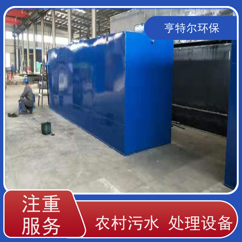 亨特尔环保 10立方 生活污水处理设备 占地面积小 达标排放 适用范围广