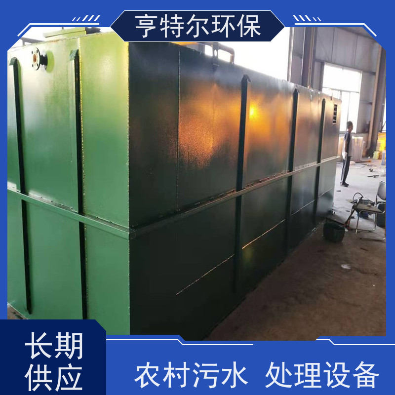 亨特尔环保 农村污水处理设备 一机多用 寿命更长 供货及时