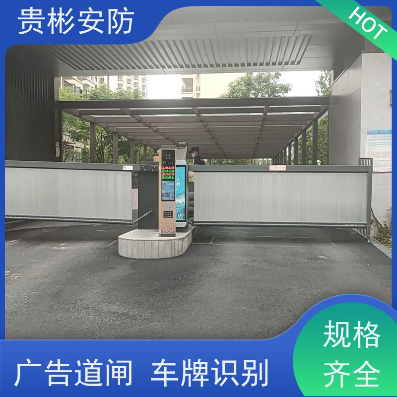 贵彬安防 地下车库起落杆 一进一出道闸 性能稳定 性价比高