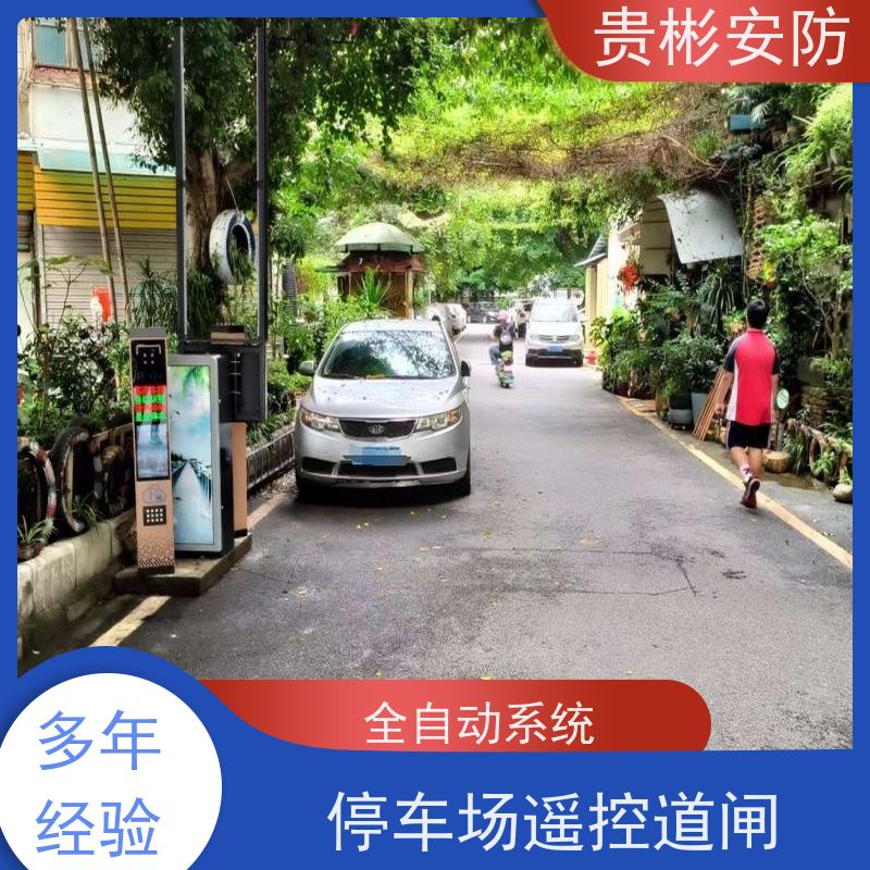 贵彬安防 小区大门升降抬杆 一进一出道闸 识别快 通行方便 库存充足