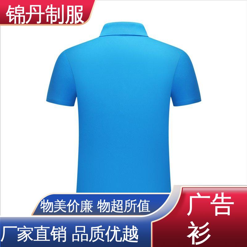 锦丹 抑菌冰爽优质面料 厂服定做 科技材料舒适耐穿 源头厂家