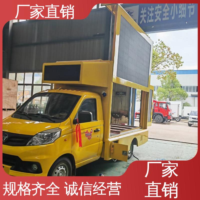 小型舞台车 P4P5彩屏可选 led广告车 送车上门 收售