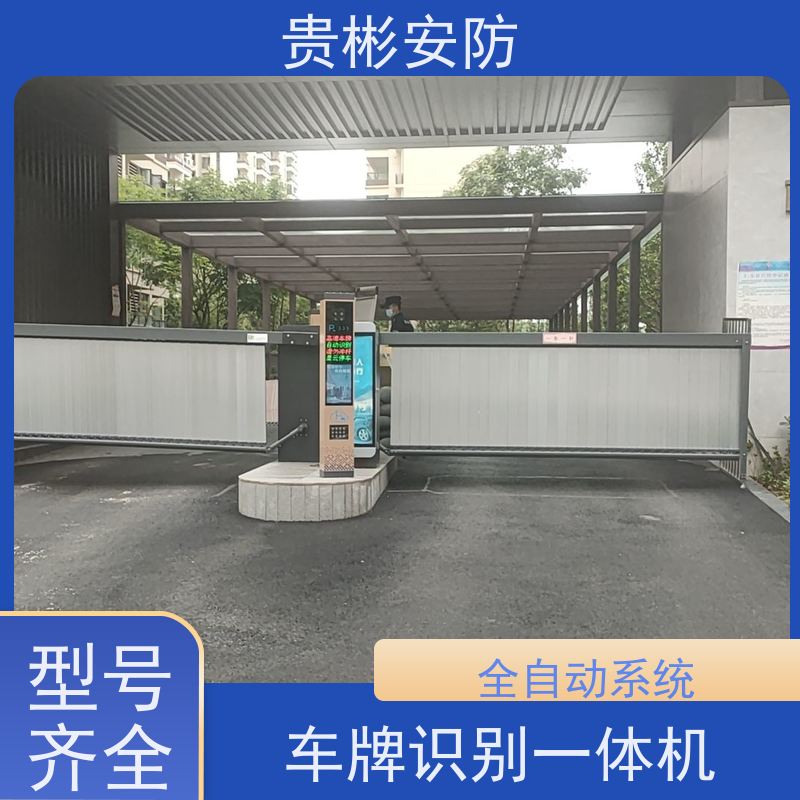 贵彬安防 小区门禁升降杆 一进一出道闸 坚固耐用 供货及时