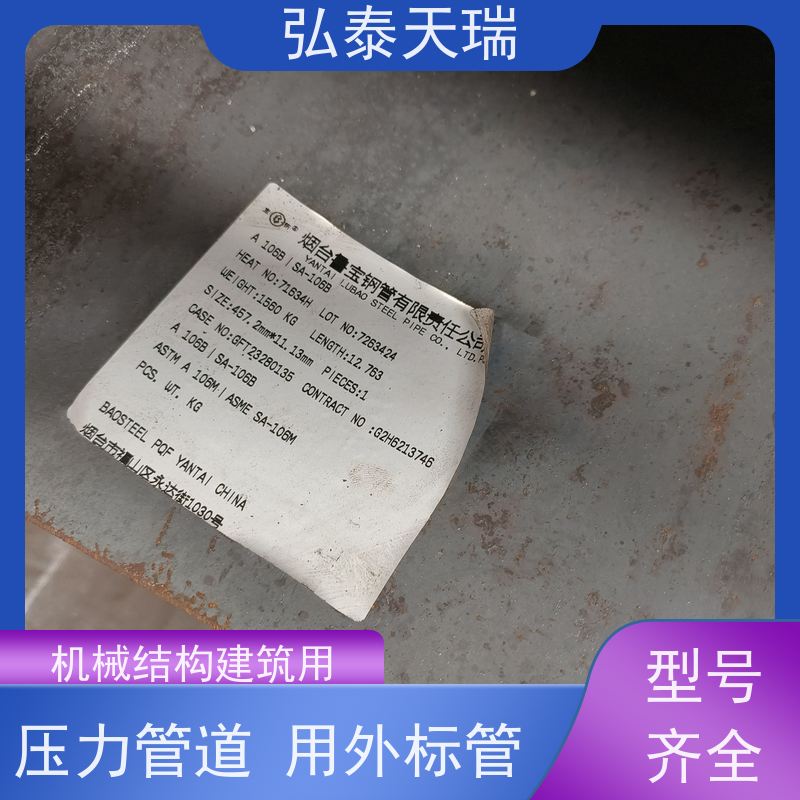  工程用 NACE ASME SA106C无缝钢管 耐低高温 支持加工定制