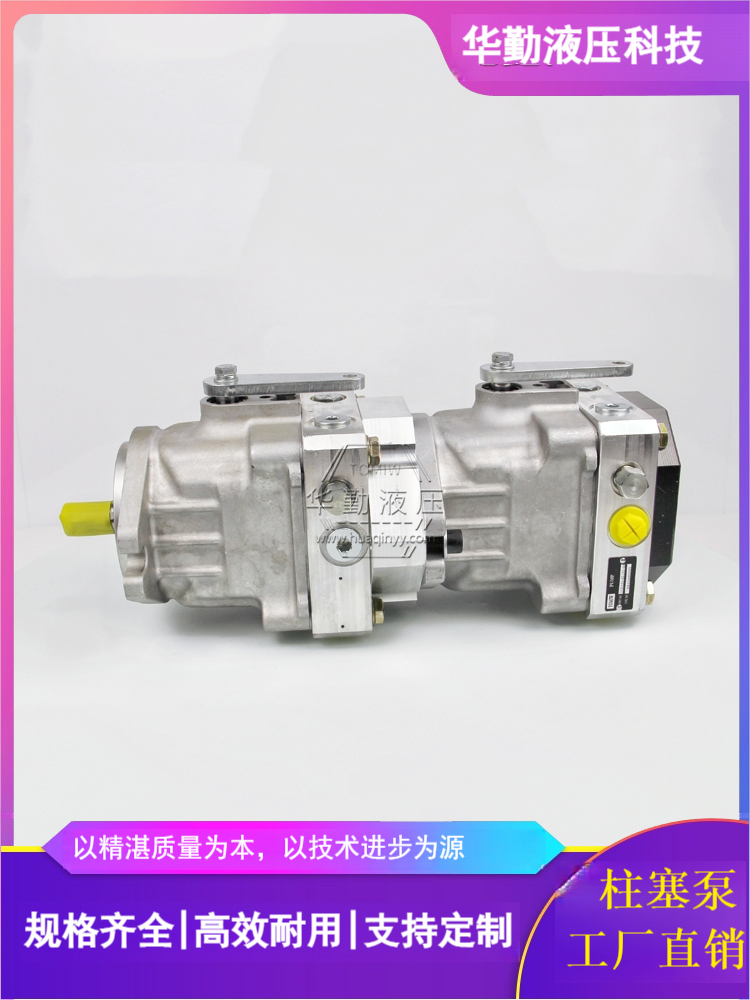 华勤液压 微型高压柱塞泵 规格齐全 低噪音，高效率，易安装