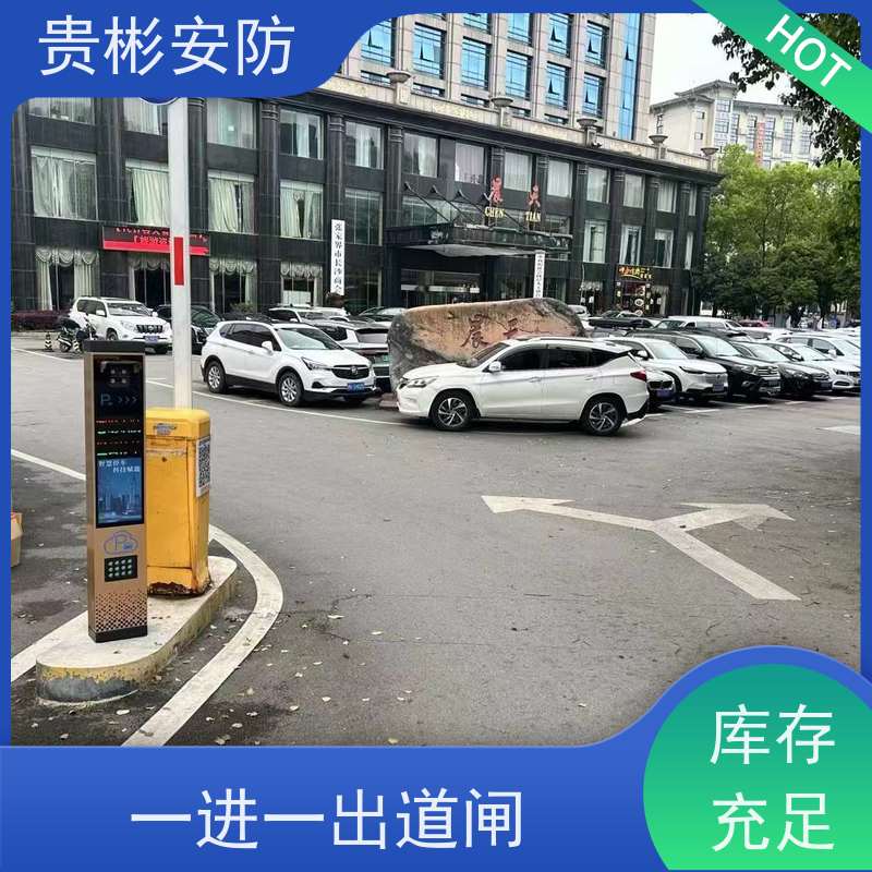 贵彬安防 停车场道闸出入口 车牌识别一体机 坚固耐用 品质可信