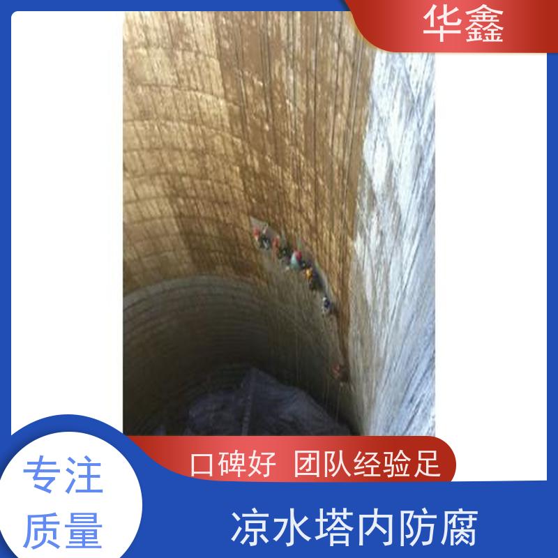 华鑫 水塔新建 高空作业 团队操作 资质齐全 持证上岗