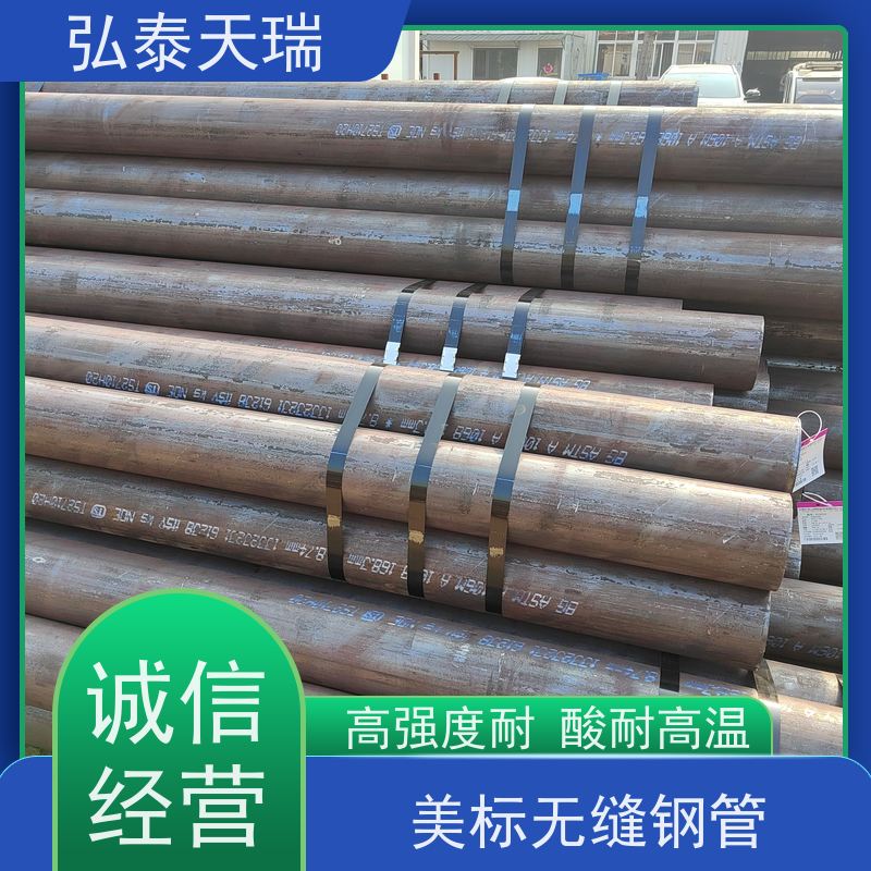  工程用 ASTM A106 Gr.C无缝钢管 光滑无锈 诚信经营