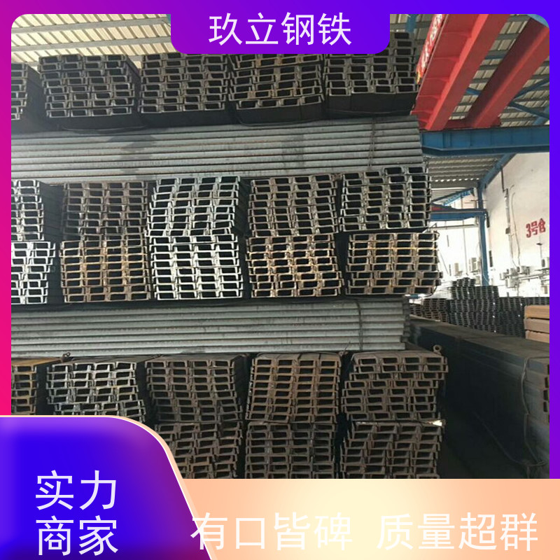 玖立钢铁热镀锌槽钢10#槽幕墙钢结构H型钢工字钢路轨C型钢u型钢
