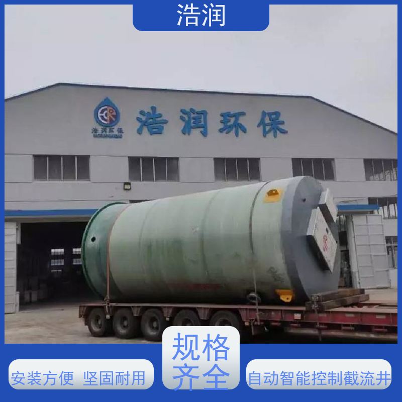 全国发货 地埋不锈钢智能截流井厂家 304-316 供货及时