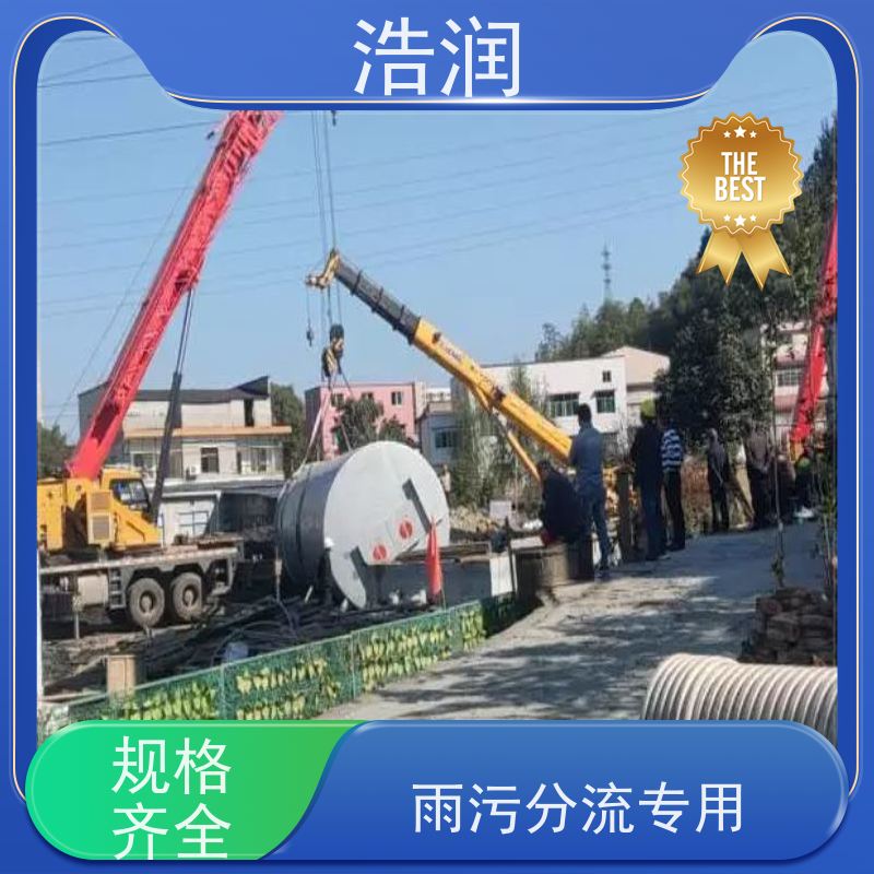 浩润 无动力截流井 筒体直径2000-3800mm 性能稳定