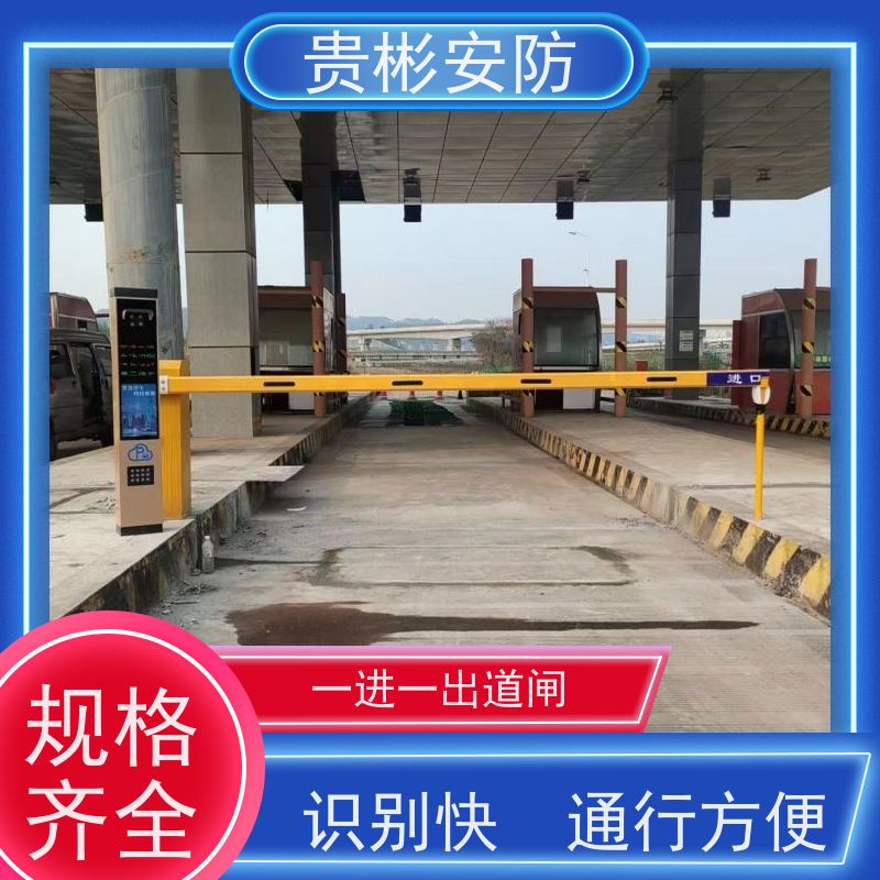 贵彬安防 停车场道闸出入口 自动收费系统 高清像素 识别率高 货源充足