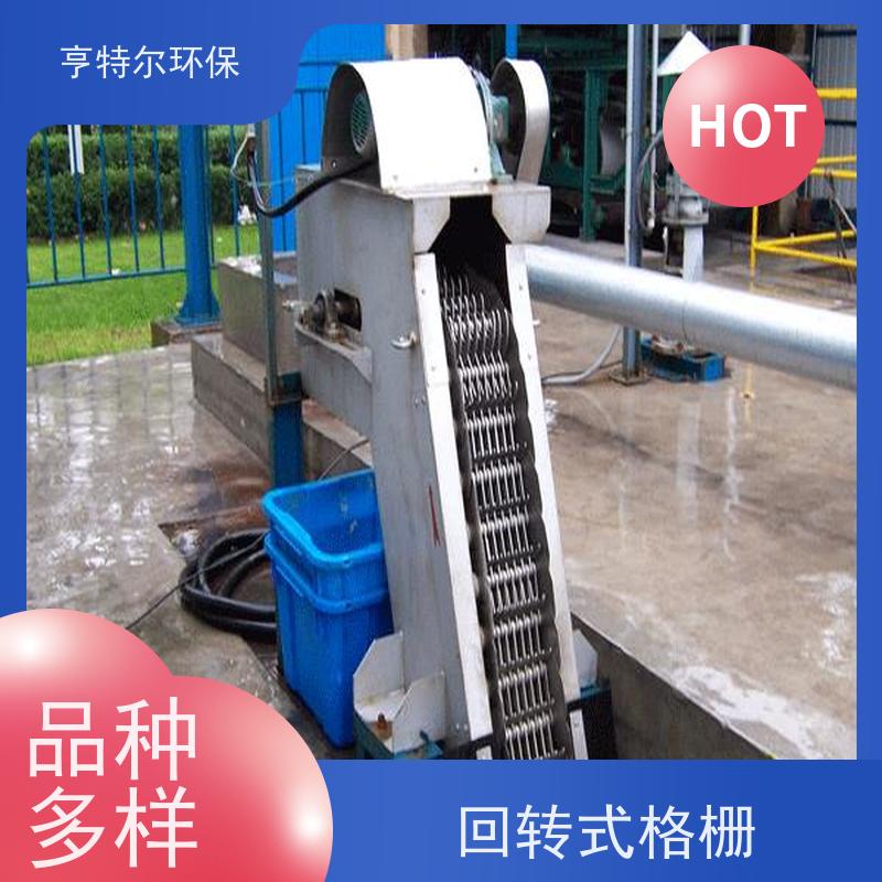 亨特尔环保 污水处理 不锈钢机械格栅 自动化程度高 诚信经营