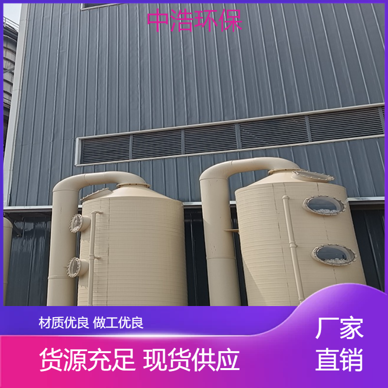三 明活性炭吸附塔中浩环保洗涤塔废气处理设备高效节能设计