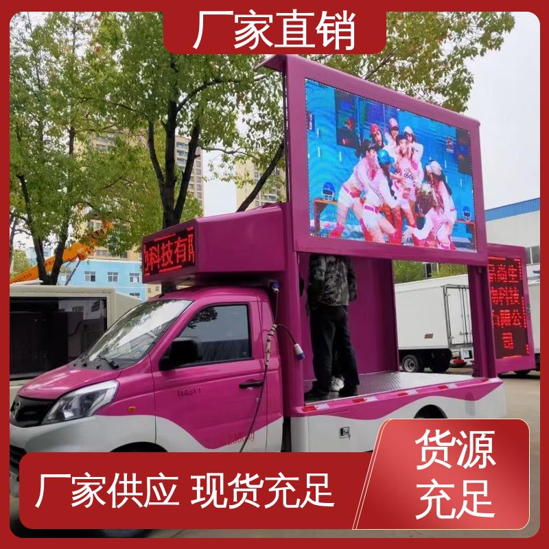 东风柳汽 多媒体宣传车 P4P5彩屏可选 全国可上户