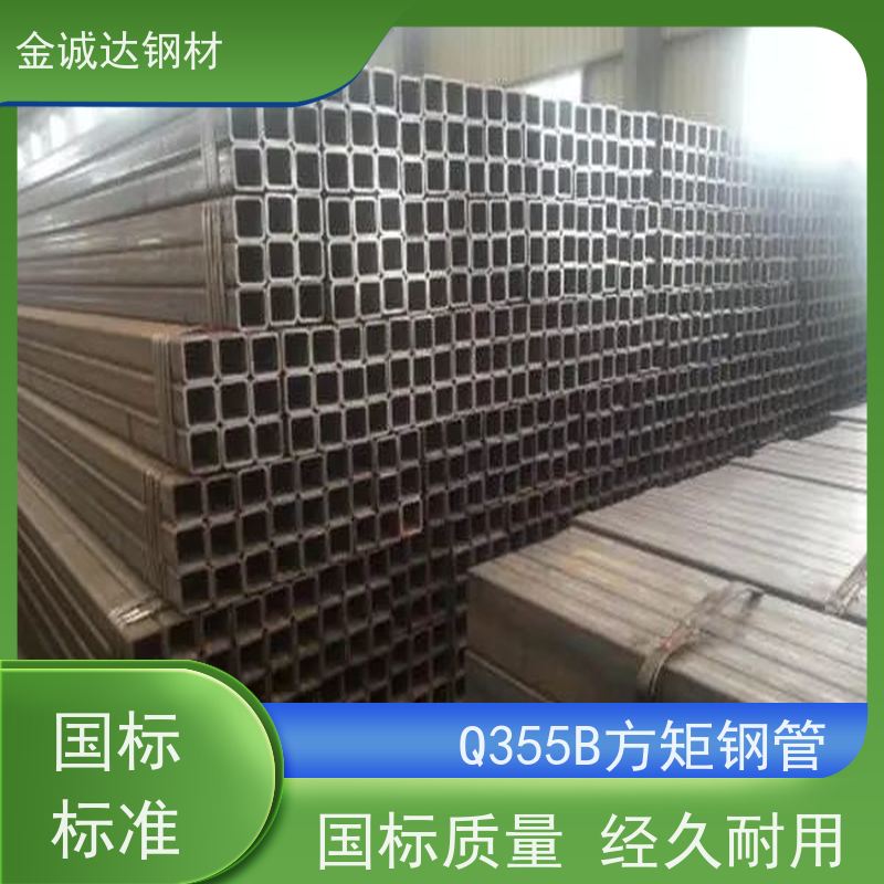 聊 城 Q355B方矩钢管厂家 45#碳素钢 库存充足 全国供应 可定制