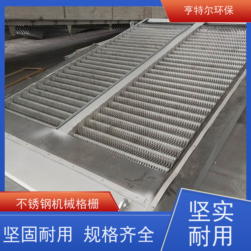 亨特尔环保 不锈钢固液分离机 回转式格栅 调节方便噪音低 货源充足