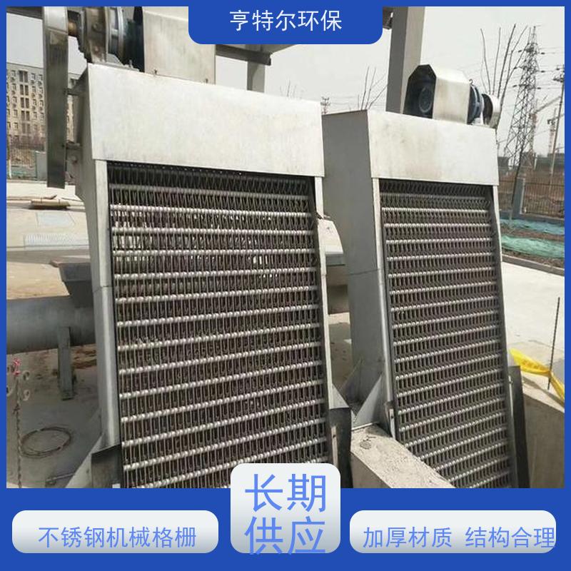 亨特尔环保 循环式耙齿除污机 回转式格栅 拦污固液分离 质量可信