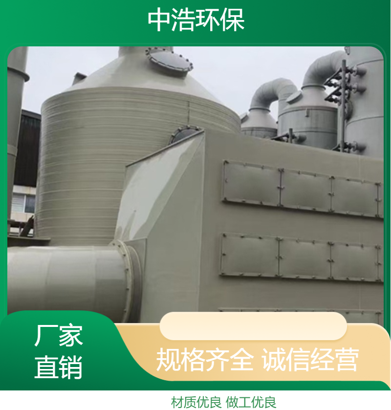 萍 乡活性炭吸附塔中浩环保酸雾净化废气塔高效节能设计