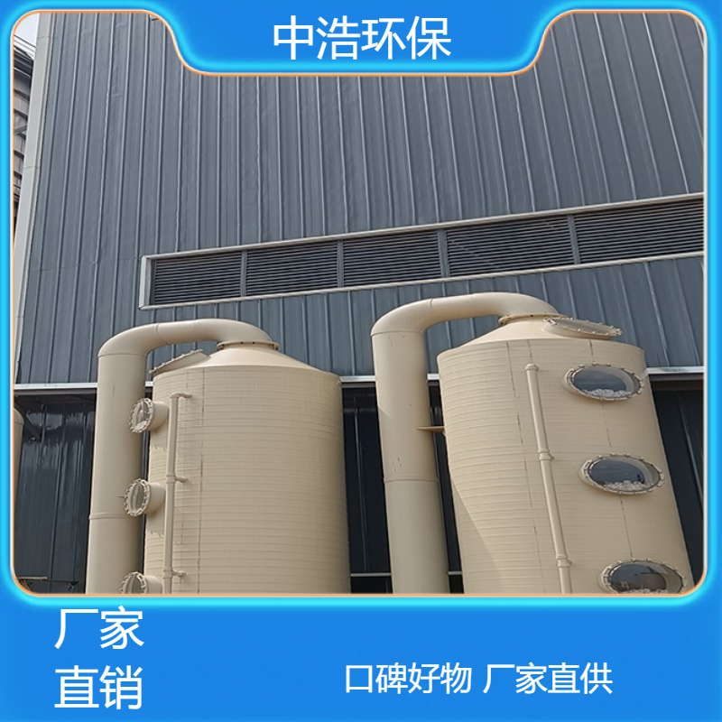 襄 樊活性炭吸附塔中浩环保废气排放处理装置自动化程度高