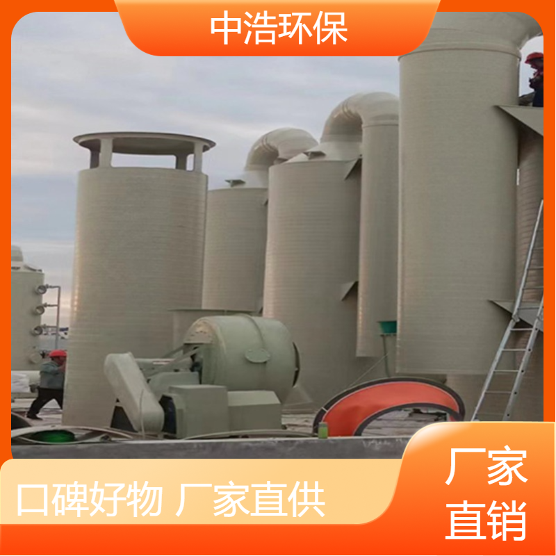 龙 岩活性炭吸附塔中浩环保废气处理装置厂家根据需求定制