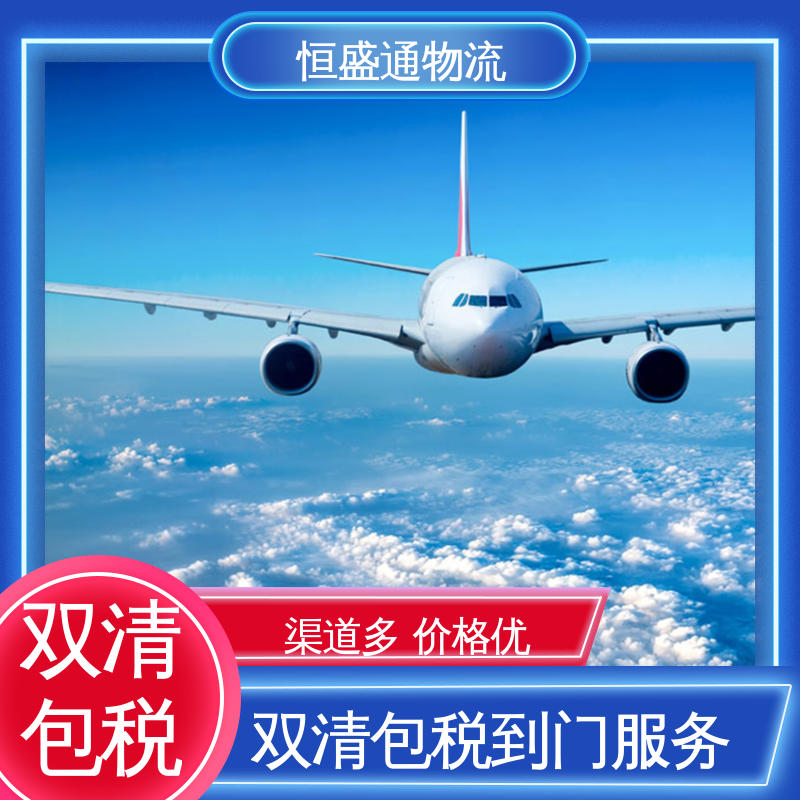 BKK泰国曼谷 安全保障 一站式双清包税到门省心省力 恒盛通