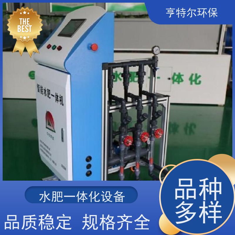 亨特尔环保 喷灌设备 智能施肥机 品质稳定 规格齐全 供货及时