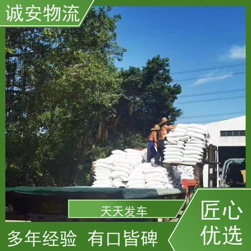 诚安物流吊臂车阳江到深圳陆运送货到门隔天到