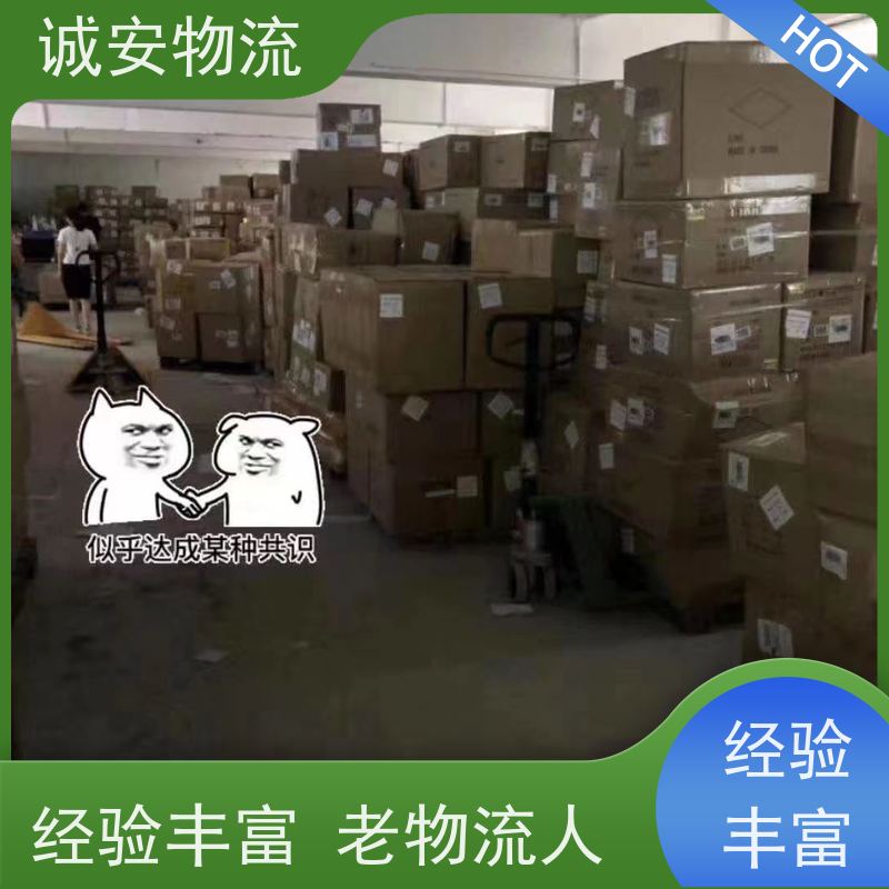 诚安物流 河源香港陆运送货上门服务 天天发车