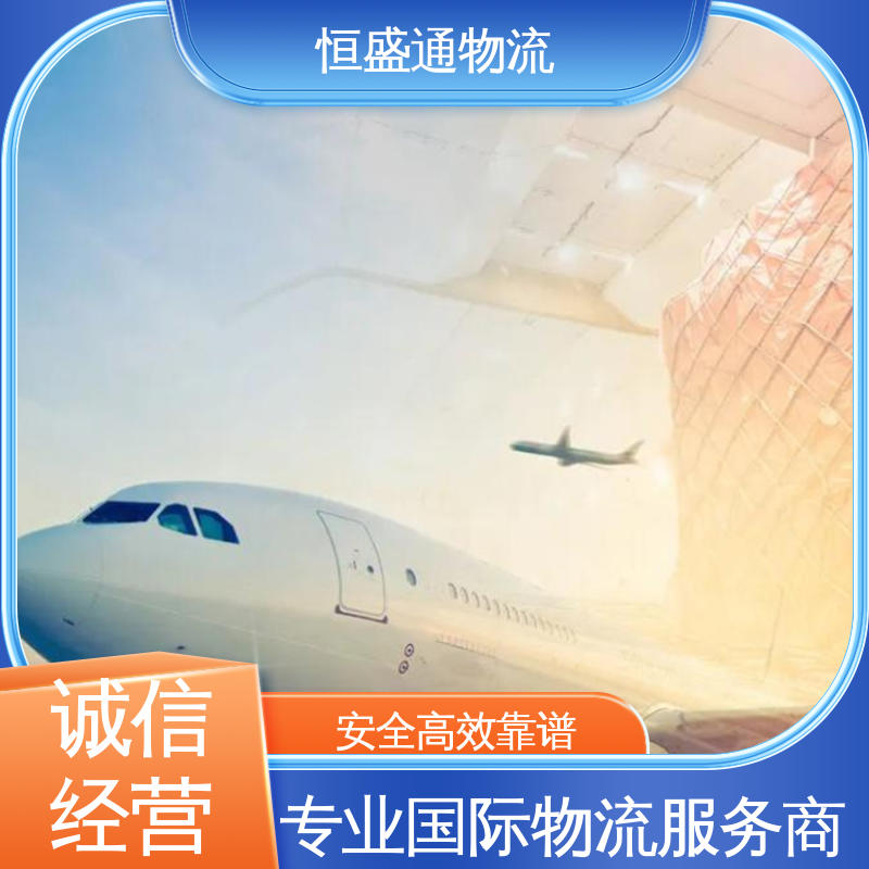 恒盛通 14年专业空运到操作经验 PNH柬埔寨金边 时效稳定 安全保障